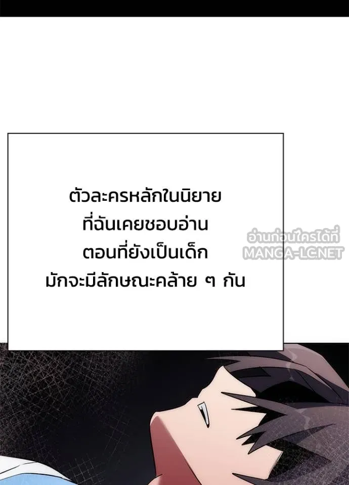 Night of the Ogre ตอนที่ 81 แปลไทย