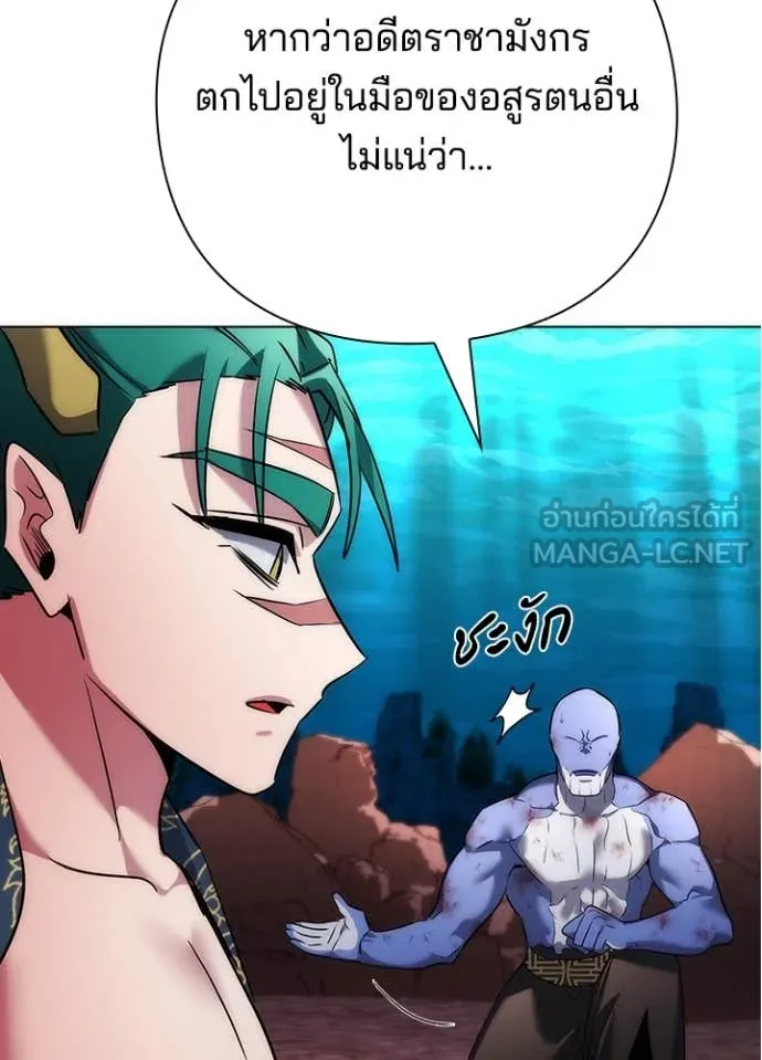Night of the Ogre ตอนที่ 81 แปลไทย