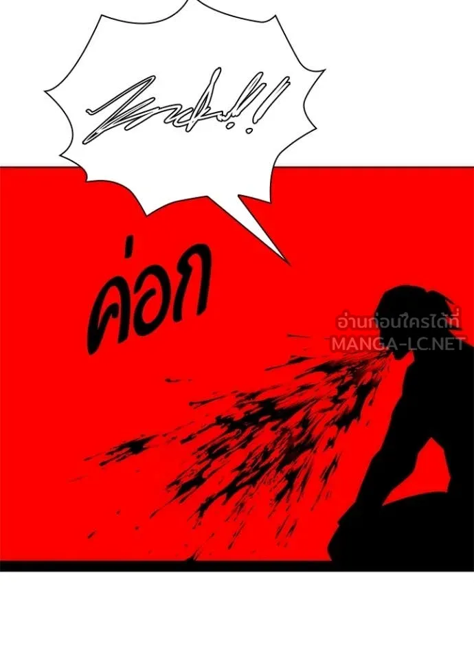 Night of the Ogre ตอนที่ 81 แปลไทย