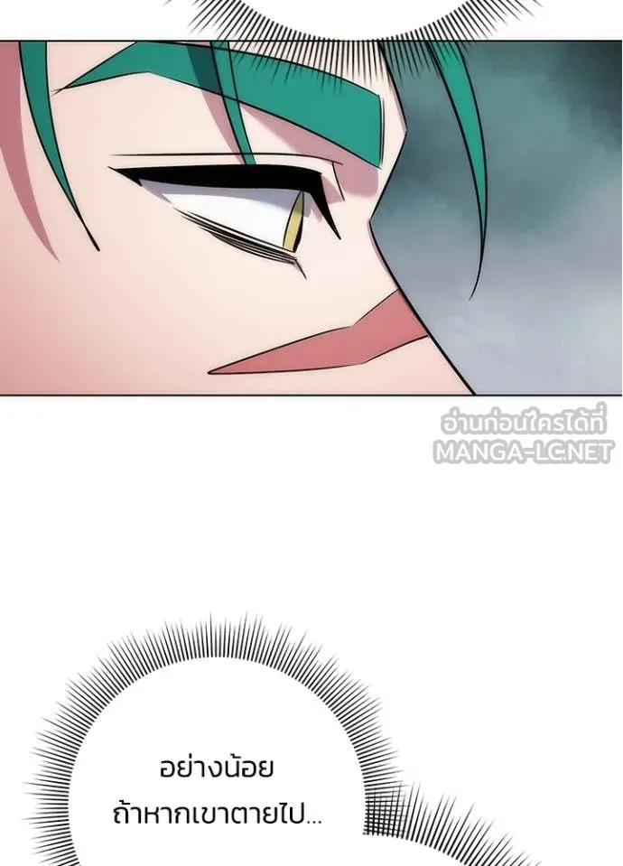 Night of the Ogre ตอนที่ 81 แปลไทย