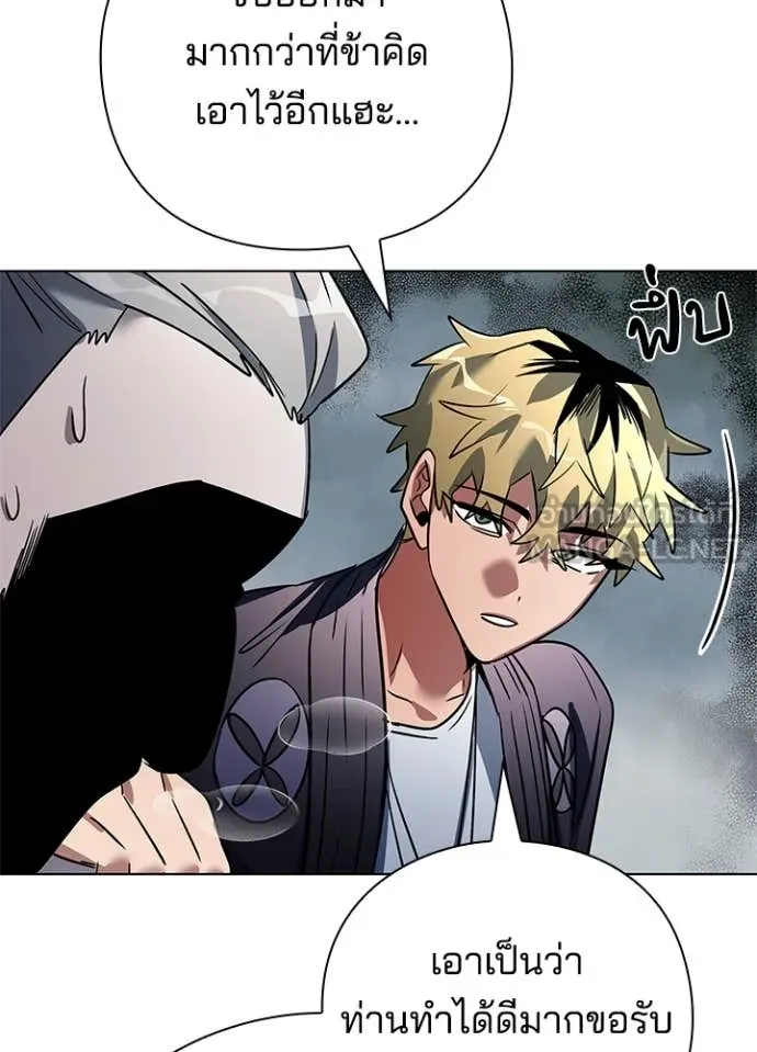 Night of the Ogre ตอนที่ 81 แปลไทย