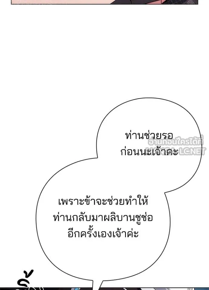 Night of the Ogre ตอนที่ 81 แปลไทย