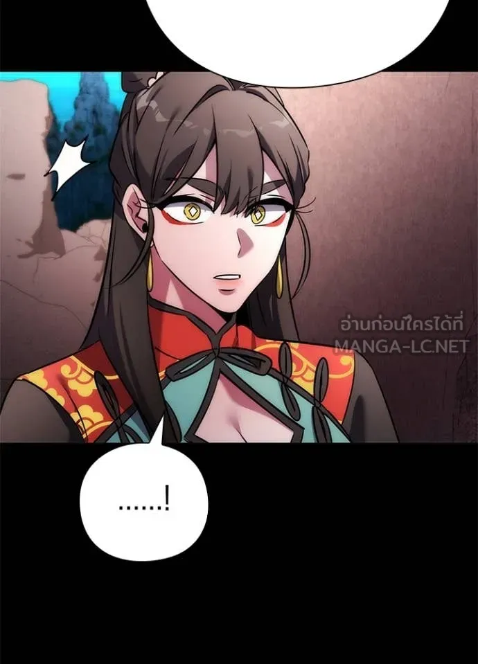 Night of the Ogre ตอนที่ 81 แปลไทย