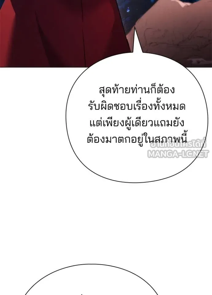 Night of the Ogre ตอนที่ 81 แปลไทย