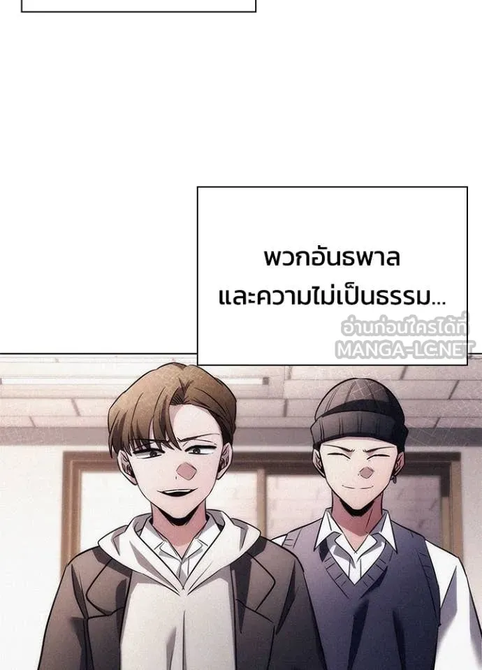 Night of the Ogre ตอนที่ 81 แปลไทย