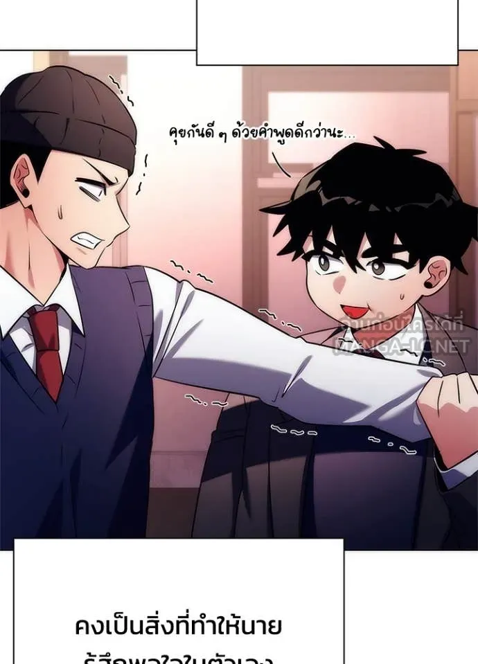 Night of the Ogre ตอนที่ 81 แปลไทย