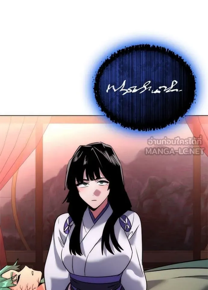 Night of the Ogre ตอนที่ 81 แปลไทย