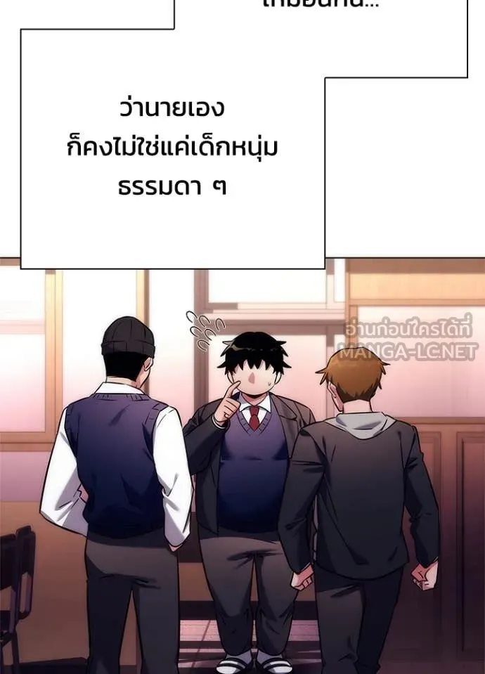 Night of the Ogre ตอนที่ 81 แปลไทย