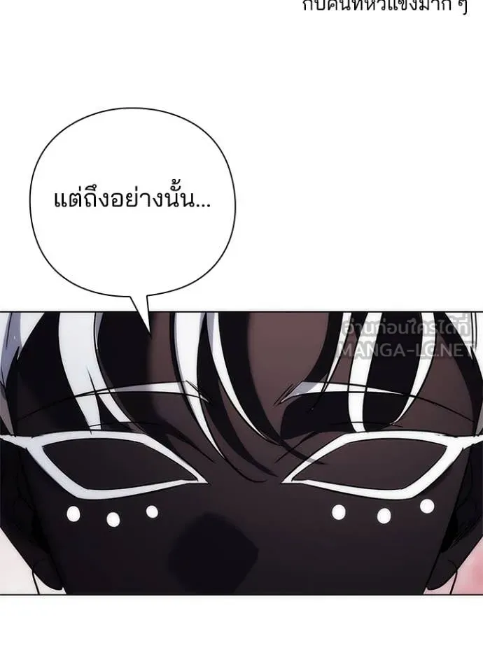 Night of the Ogre ตอนที่ 81 แปลไทย