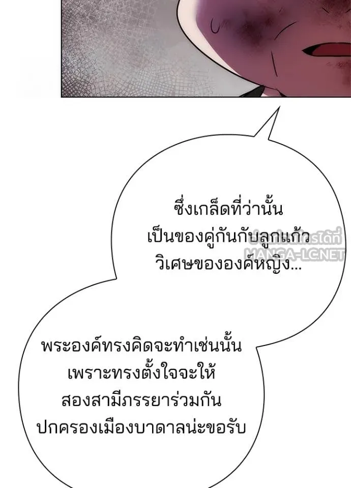 Night of the Ogre ตอนที่ 81 แปลไทย