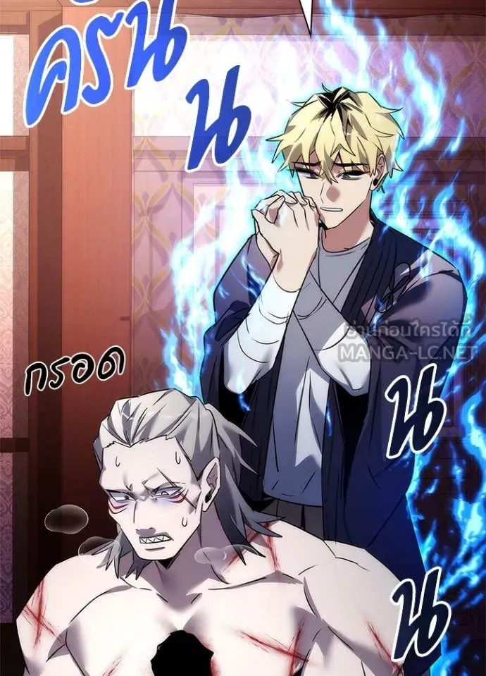 Night of the Ogre ตอนที่ 81 แปลไทย