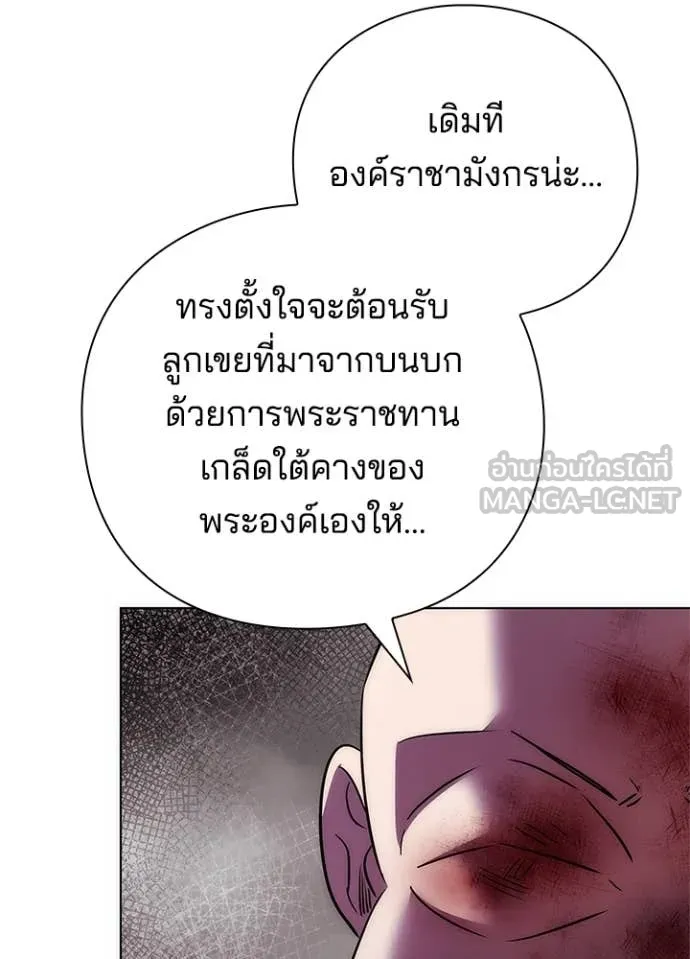 Night of the Ogre ตอนที่ 81 แปลไทย
