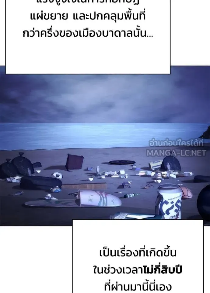 Night of the Ogre ตอนที่ 81 แปลไทย