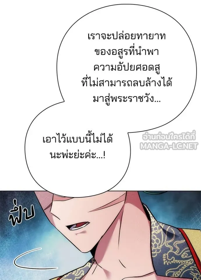 Night of the Ogre ตอนที่ 81 แปลไทย