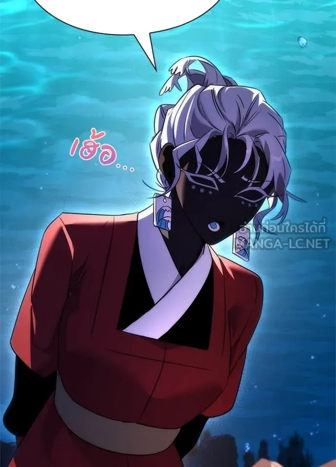 Night of the Ogre ตอนที่ 81 แปลไทย