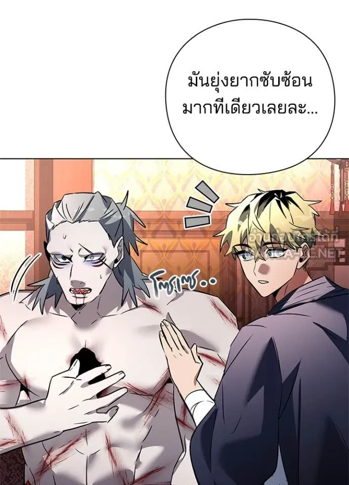 Night of the Ogre ตอนที่ 81 แปลไทย
