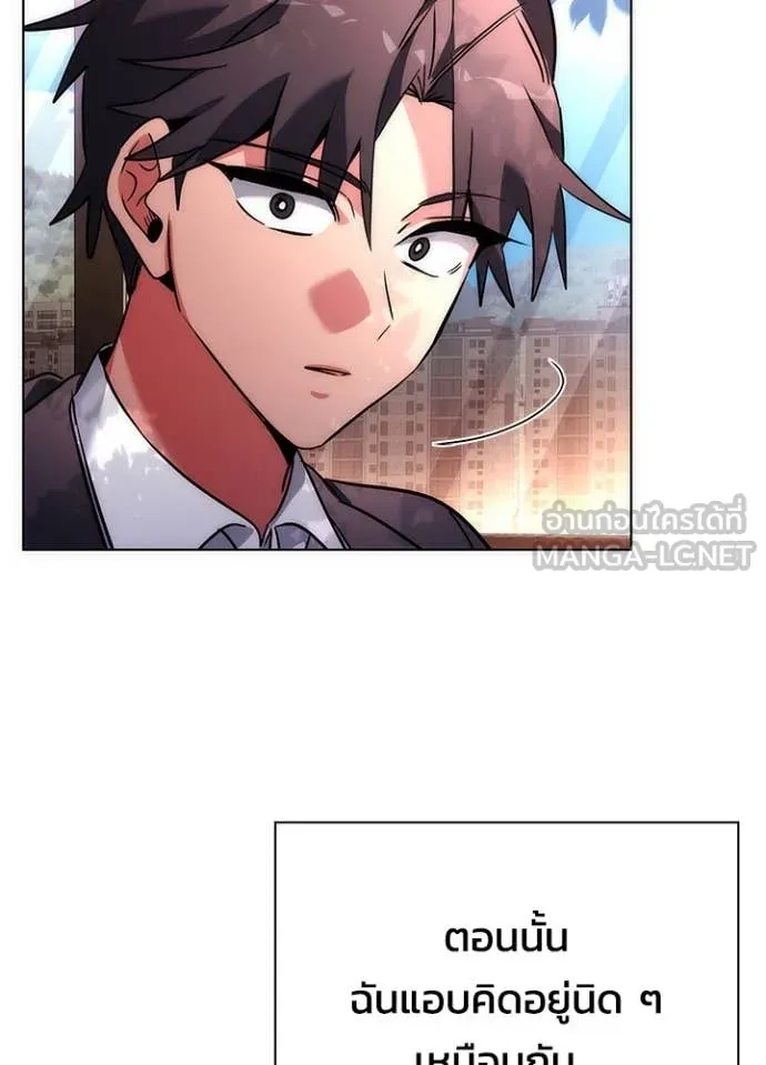 Night of the Ogre ตอนที่ 81 แปลไทย