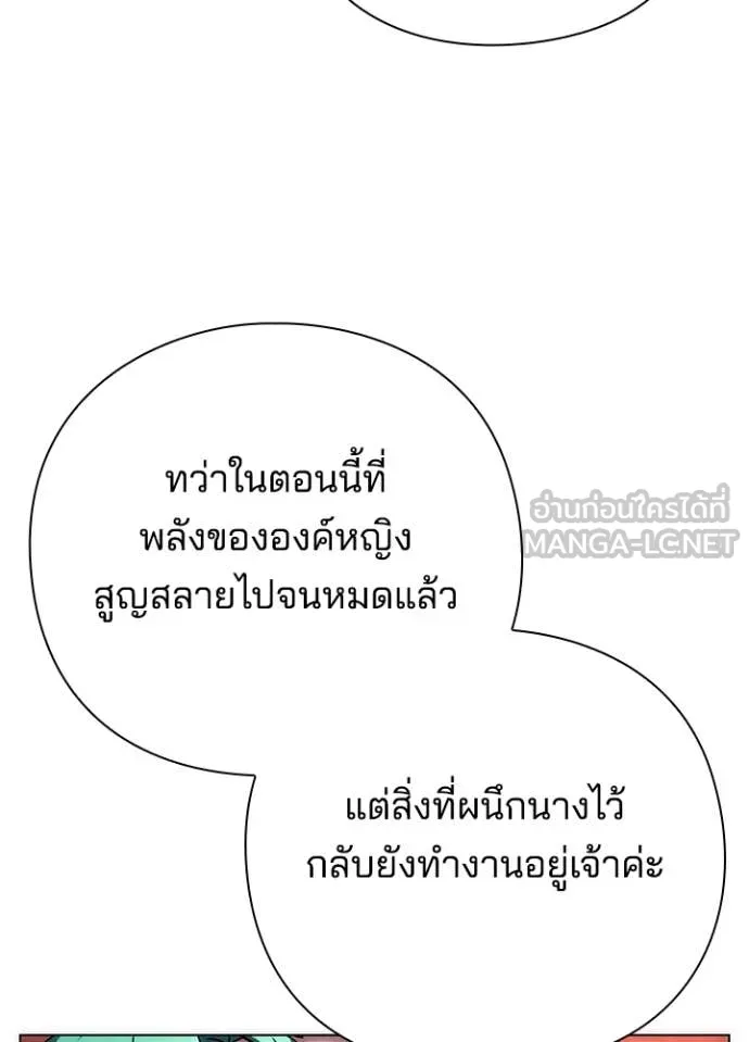 Night of the Ogre ตอนที่ 81 แปลไทย