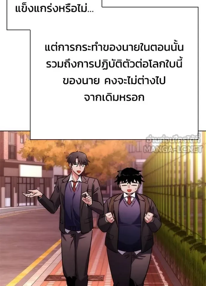 Night of the Ogre ตอนที่ 81 แปลไทย