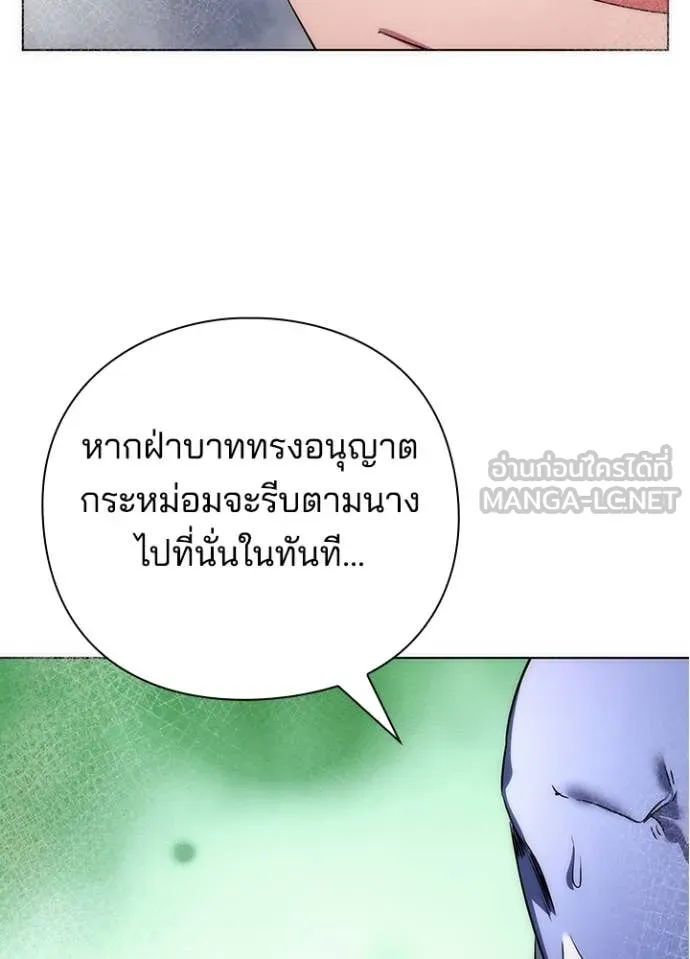 Night of the Ogre ตอนที่ 81 แปลไทย