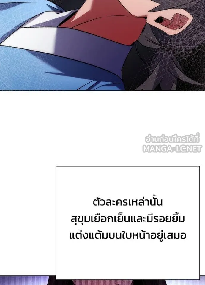 Night of the Ogre ตอนที่ 81 แปลไทย