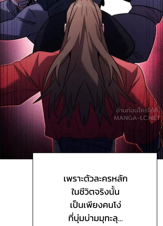 Night of the Ogre ตอนที่ 81 แปลไทย