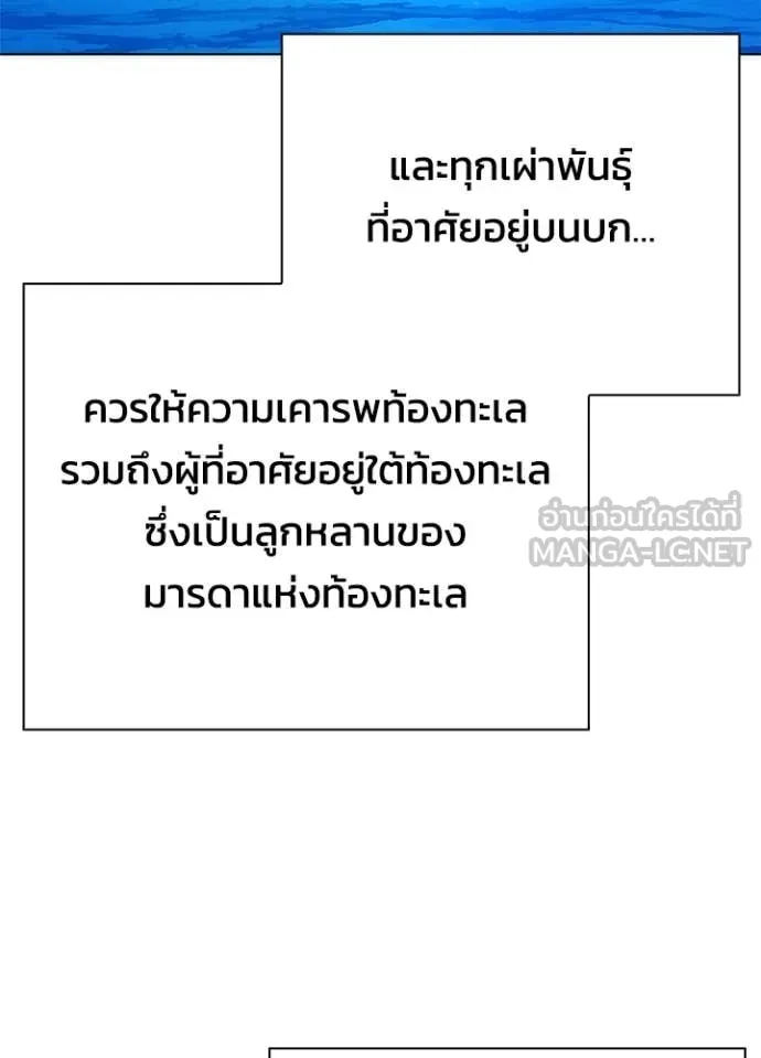 Night of the Ogre ตอนที่ 81 แปลไทย