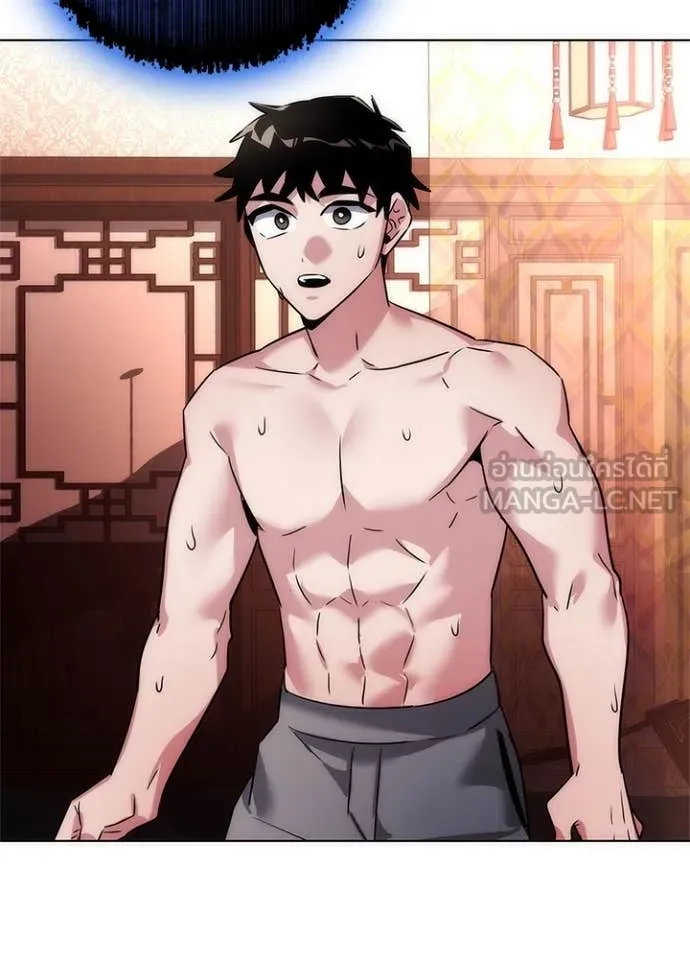 Night of the Ogre ตอนที่ 81 แปลไทย