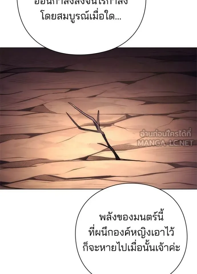 Night of the Ogre ตอนที่ 81 แปลไทย