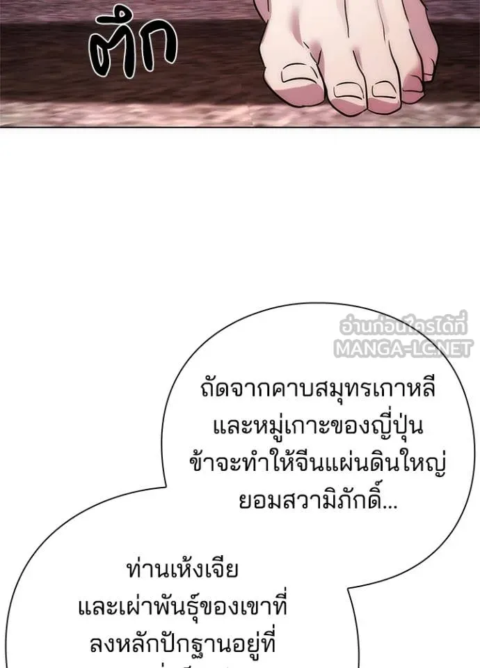 Night of the Ogre ตอนที่ 81 แปลไทย