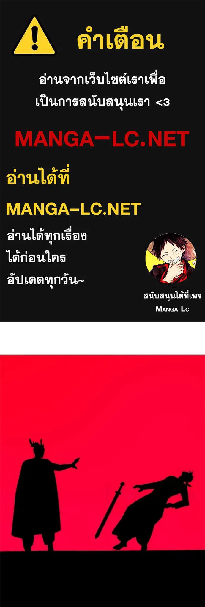 Night of the Ogre ตอนที่ 81 แปลไทย