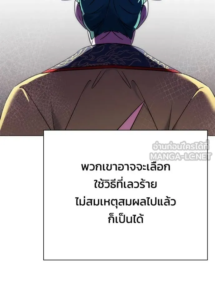 Night of the Ogre ตอนที่ 81 แปลไทย
