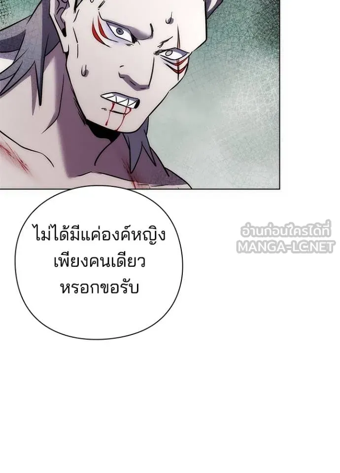 Night of the Ogre ตอนที่ 81 แปลไทย