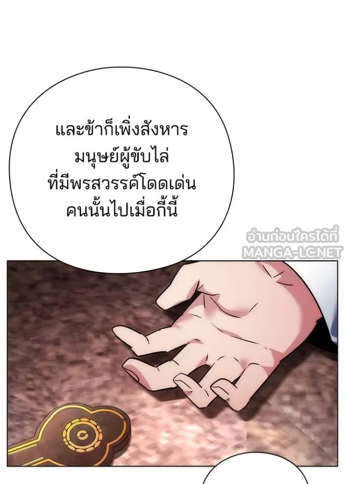 Night of the Ogre ตอนที่ 81 แปลไทย