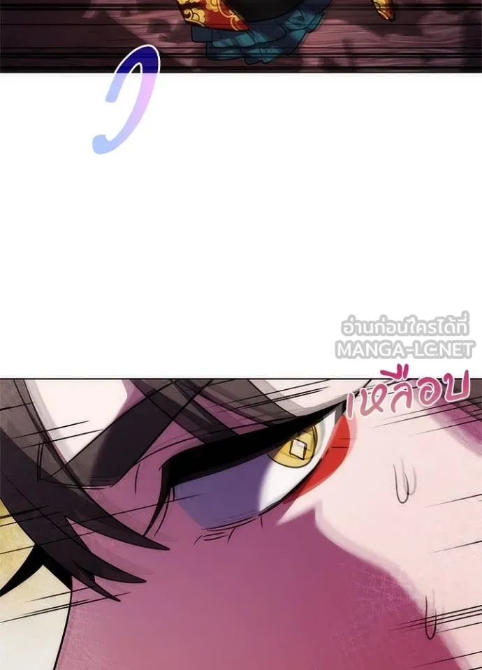 Night of the Ogre ตอนที่ 81 แปลไทย