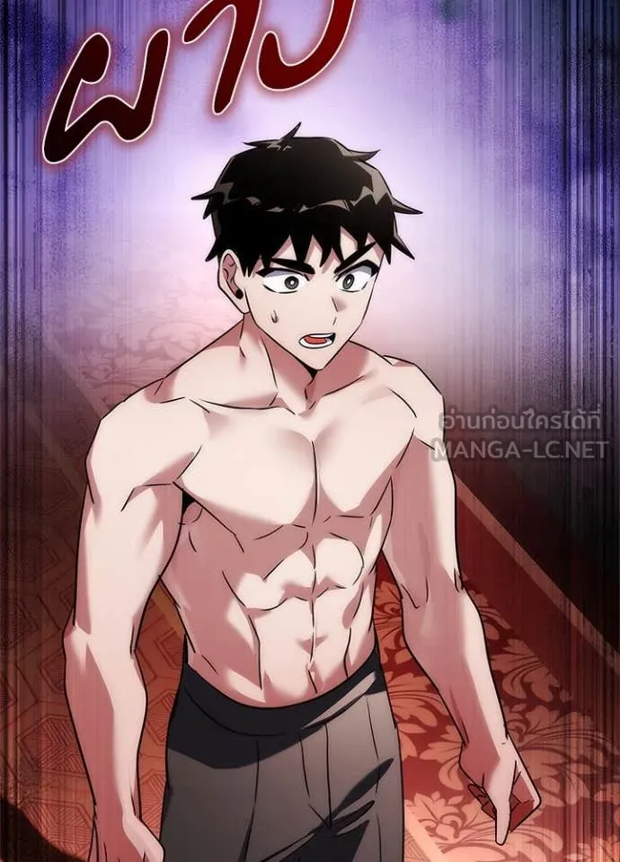 Night of the Ogre ตอนที่ 81 แปลไทย