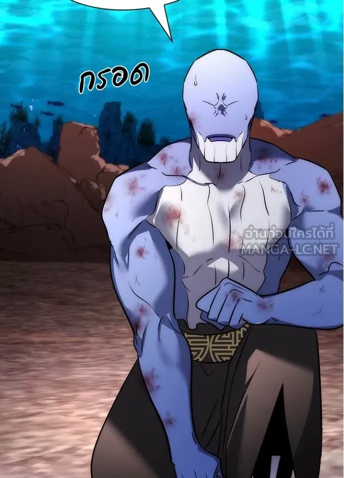 Night of the Ogre ตอนที่ 81 แปลไทย