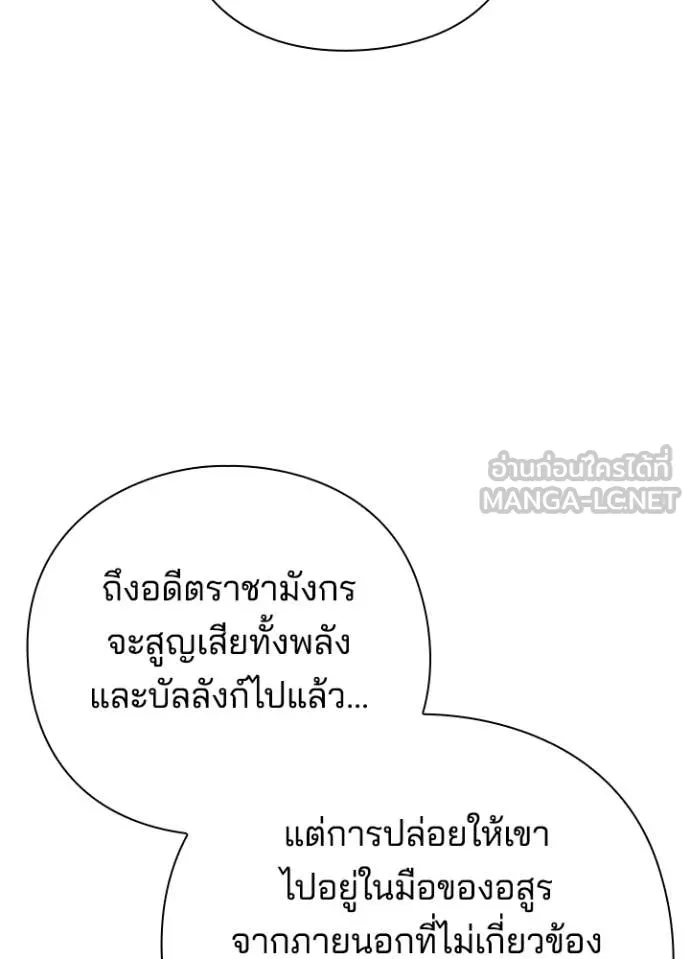 Night of the Ogre ตอนที่ 81 แปลไทย