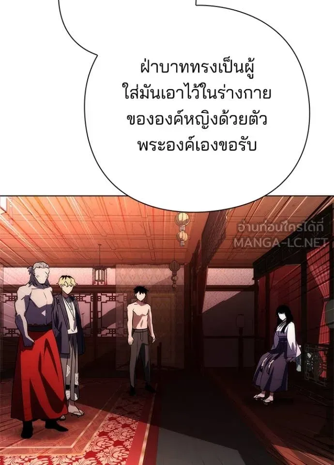 Night of the Ogre ตอนที่ 81 แปลไทย