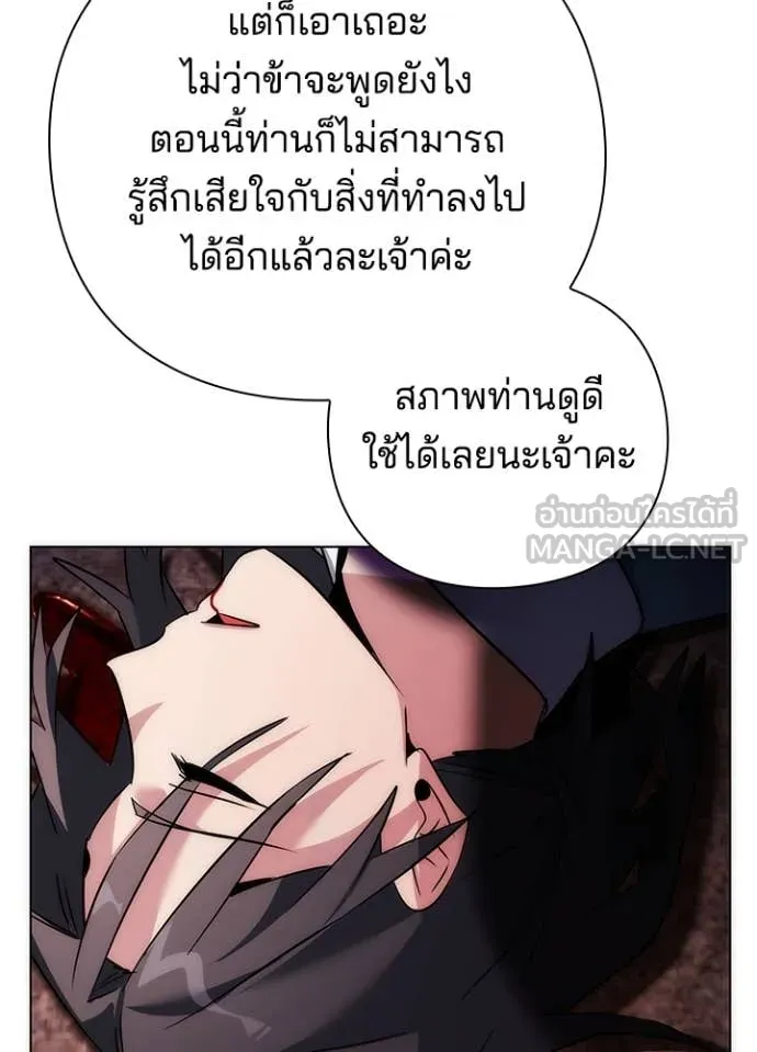 Night of the Ogre ตอนที่ 81 แปลไทย