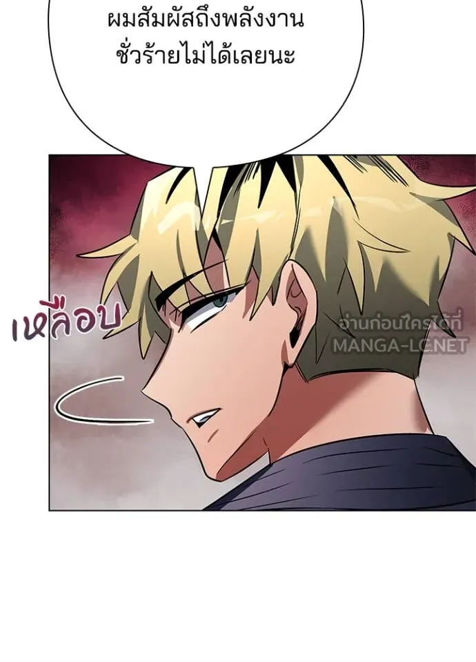 Night of the Ogre ตอนที่ 81 แปลไทย