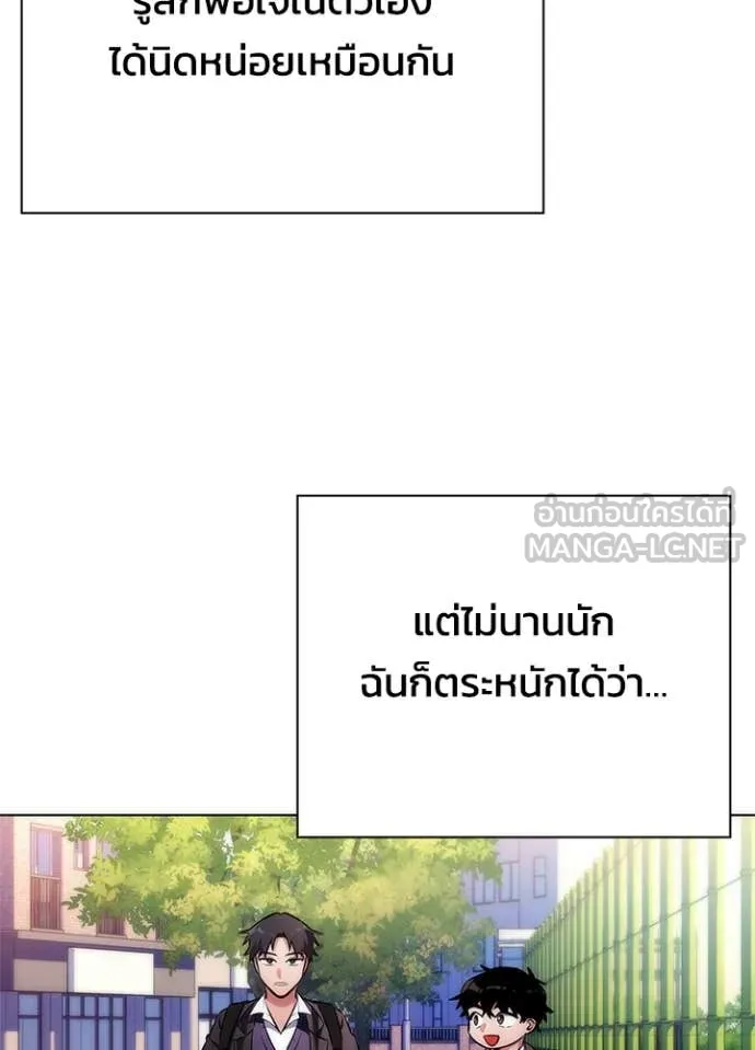 Night of the Ogre ตอนที่ 81 แปลไทย