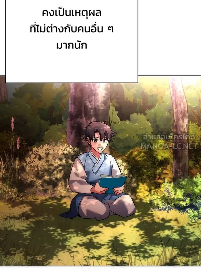 Night of the Ogre ตอนที่ 81 แปลไทย