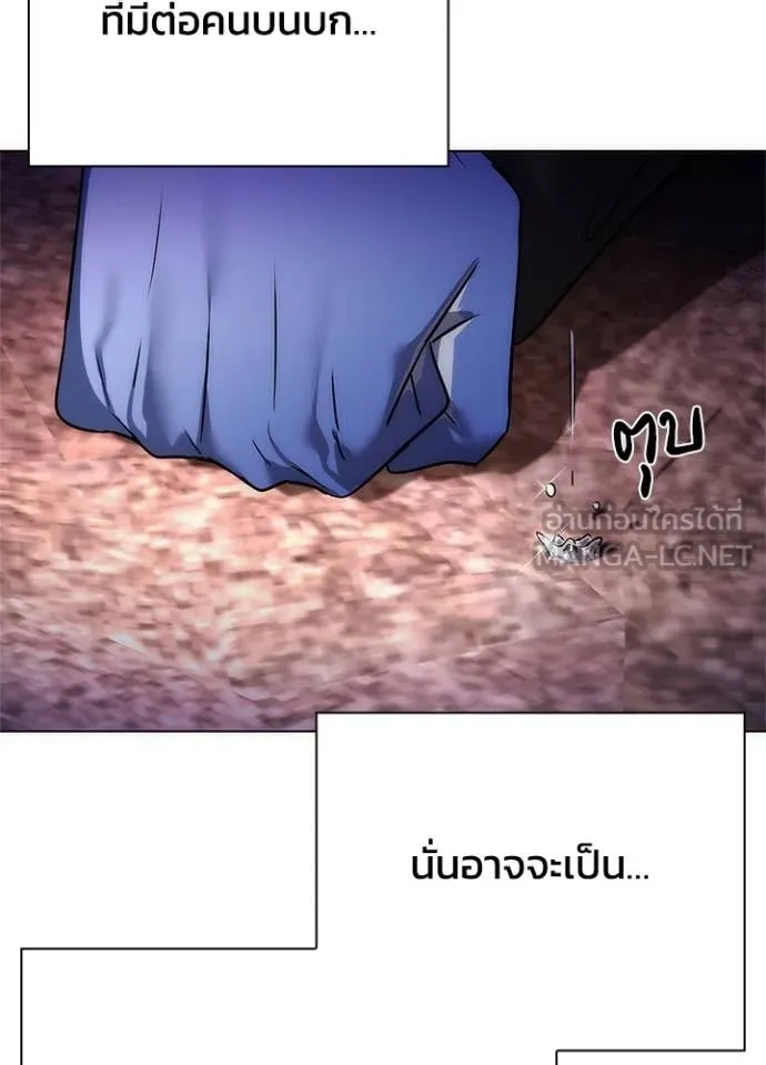 Night of the Ogre ตอนที่ 81 แปลไทย