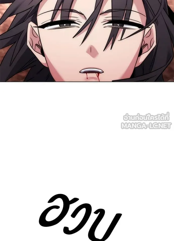 Night of the Ogre ตอนที่ 81 แปลไทย