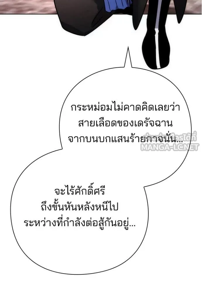 Night of the Ogre ตอนที่ 81 แปลไทย