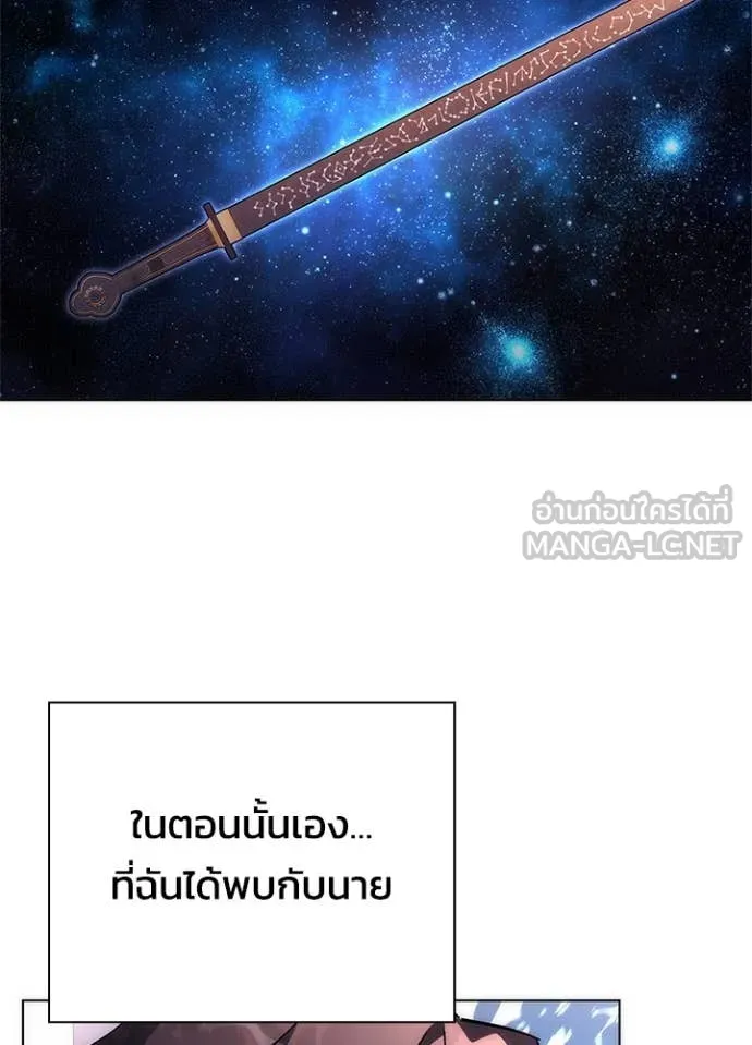 Night of the Ogre ตอนที่ 81 แปลไทย