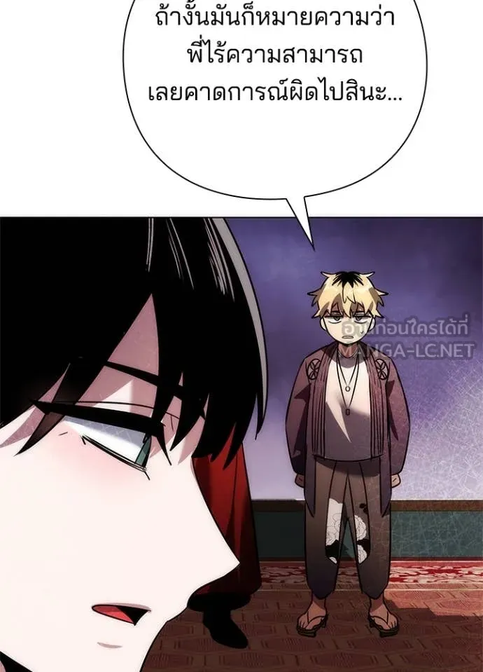 Night of the Ogre ตอนที่ 81 แปลไทย