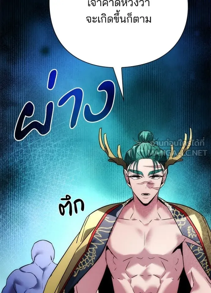 Night of the Ogre ตอนที่ 81 แปลไทย