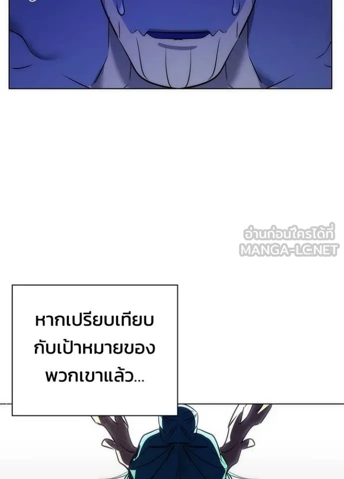 Night of the Ogre ตอนที่ 81 แปลไทย